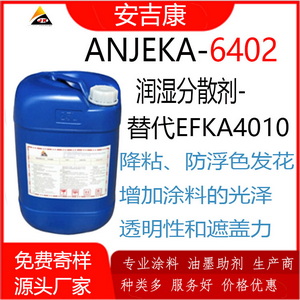 ANJEKA6402 �����ɢ�������EFKA4010 �ط���Ϳ������ 
