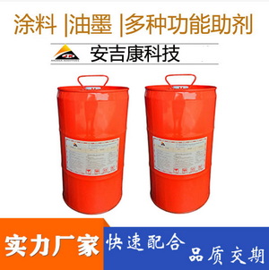 ������-6161A�܄�����܇Ϳ�������I(y��)Ϳ�Ͽ����BYK163��EFKA4063