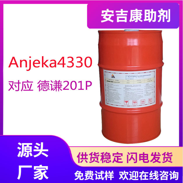 Anjeka-4330��һ�N��ɢ�ľ���ϩϞ�{���ӵ��h(hu��n)�����p������ �����m�ϲ�����ĥ����ϣ��X�{���������������Ξ����ϣ�